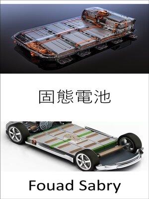 cover image of 固態電池